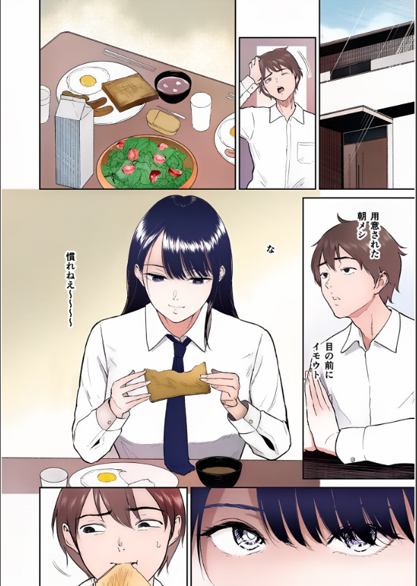【電子単行本】いいなりっ娘【18禁】 フルカラー版_4枚目の画像